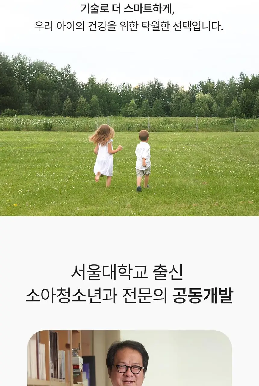[덴프스X카카오프렌즈] 멀티비타민 키즈 2/3박스 상세페이지 6